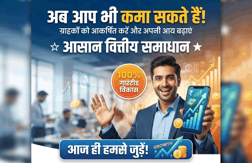 मोबाइल इनकम